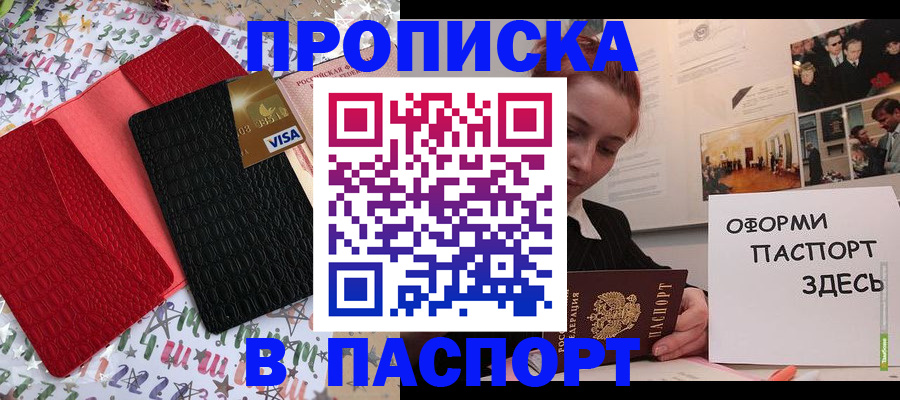 временная регистрация законно в Томской области