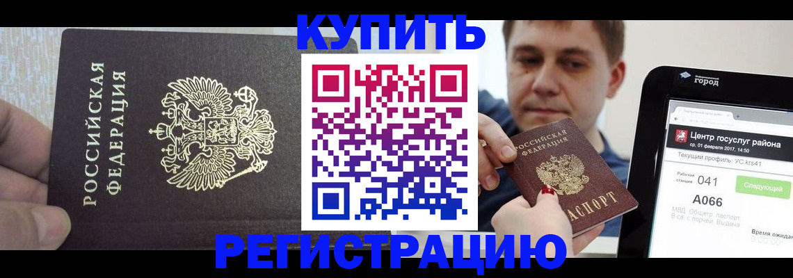 прописка иностранных граждан в Томской области