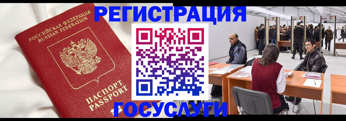 прописка штамп в Томской области
