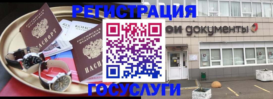 регистрация для дет. сада в Томской области
